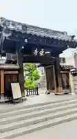 一乗寺の山門・神門