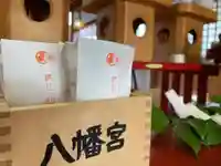 總社 和田八幡宮の授与品その他