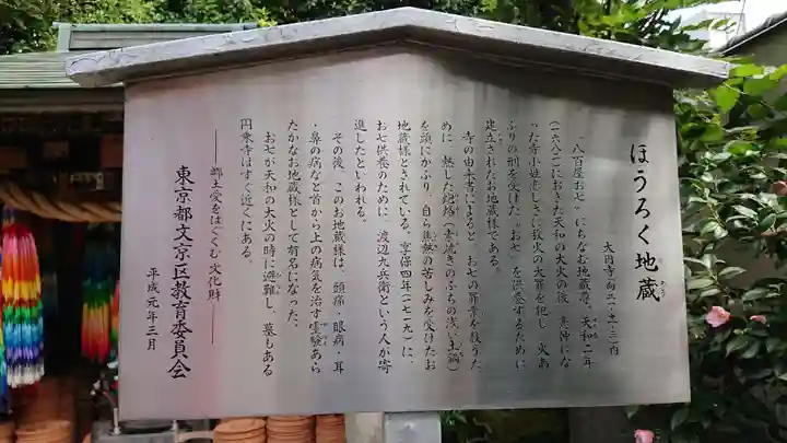 大円寺の歴史