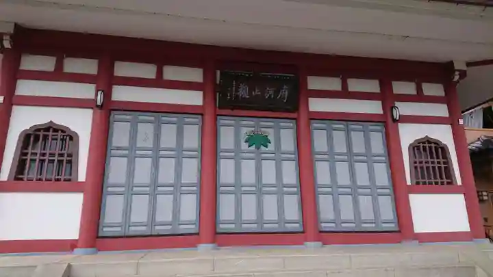 延命寺の本殿・本堂