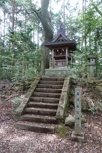 當麻山口神社の末社