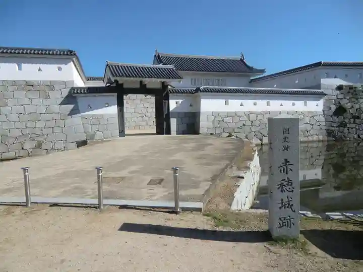 赤穂大石神社(兵庫県)