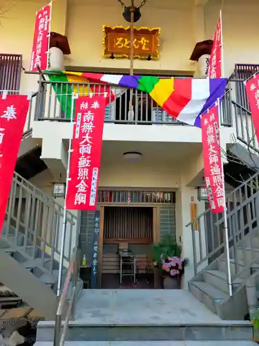 どんどろ大師善福寺(大阪府)