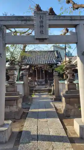 利田神社(東京都)