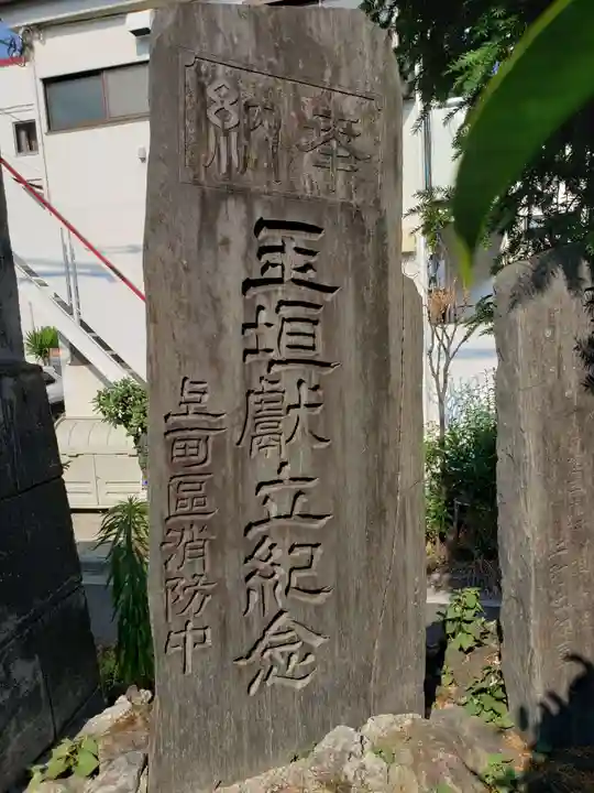 白玉稲荷神社のその他建物