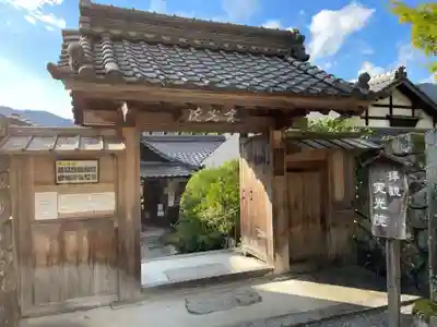実光院(京都府)