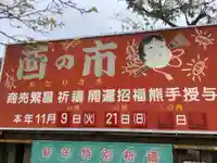 素盞男神社のその他建物