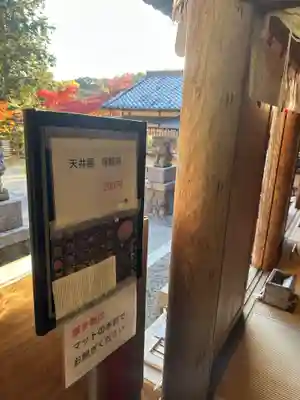 八幡神社松平東照宮(愛知県)