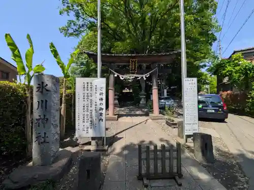 南沢氷川神社(東京都)