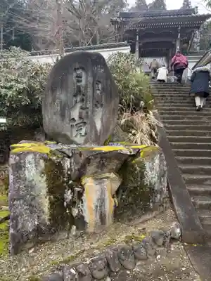 日光院(兵庫県)