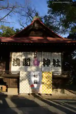 多摩川浅間神社(東京都)