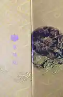 尊陽院(京都府)