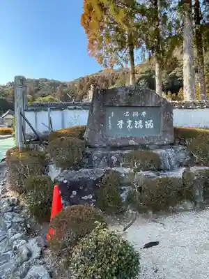 瑠璃光寺(山口県)