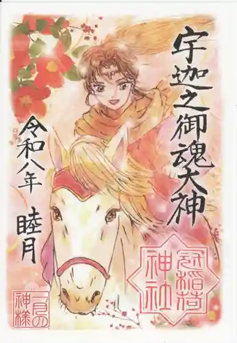 冠稲荷神社(群馬県)