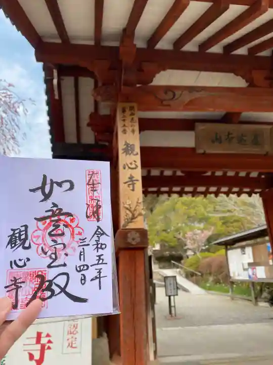 観心寺(大阪府)