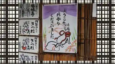 豊受稲荷本宮(千葉県)