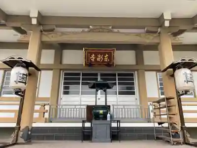 東漸寺(山梨県)