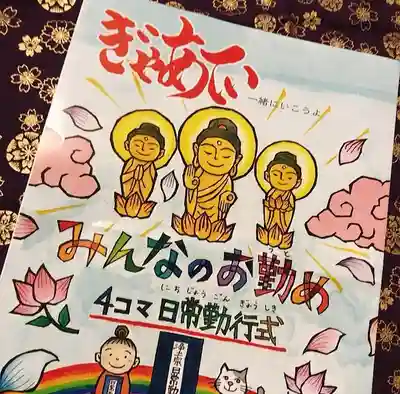 淀光明寺のその他建物