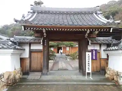 雲龍院の山門・神門