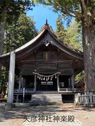 矢彦神社(長野県)