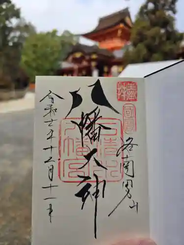石清水八幡宮(京都府)