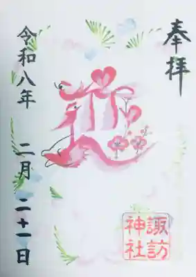 諏訪神社(東京都)