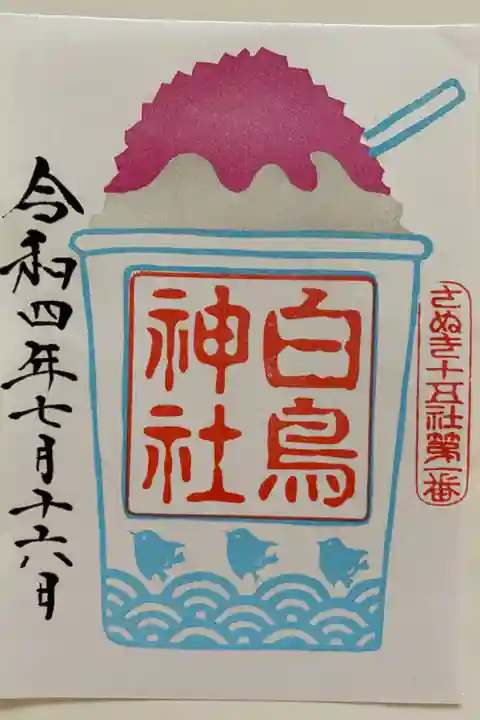 夏限定のご朱印⛩
かき氷とはカワイイ🍧💞