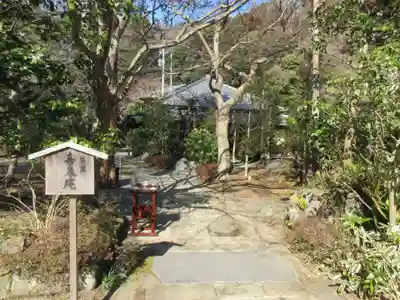 浄妙寺のその他建物