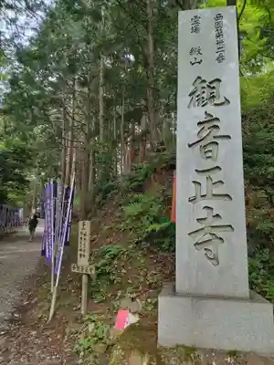 観音正寺のその他建物