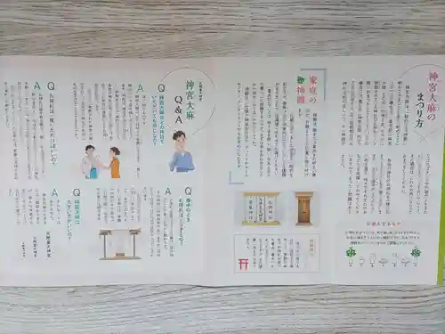 立志神社(滋賀県)