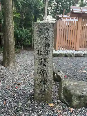 月夜見宮（豊受大神宮別宮）(三重県)