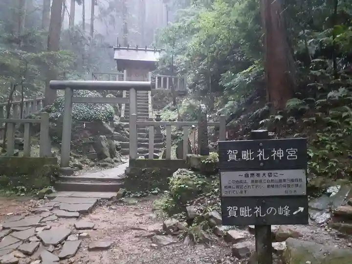 御岩神社のその他建物