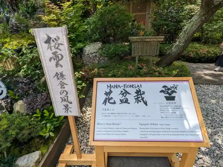 長谷寺(神奈川県)