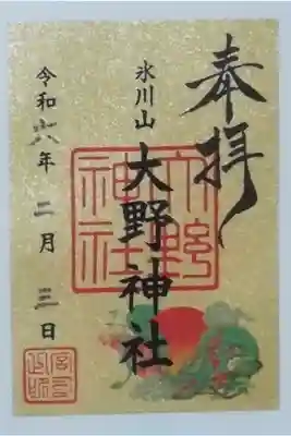 鴻巣前玉三社巡りでお伺いしたのですが、龍の御朱印もいただきました(ｏ´艸｀ｏ)♪
