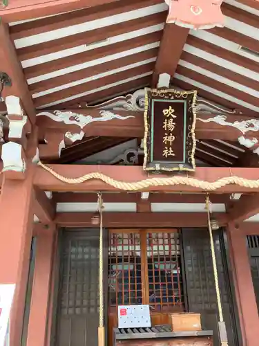 吹揚神社(愛媛県)