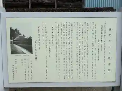 亀井院(千葉県)