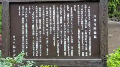 長谷寺(奈良県)