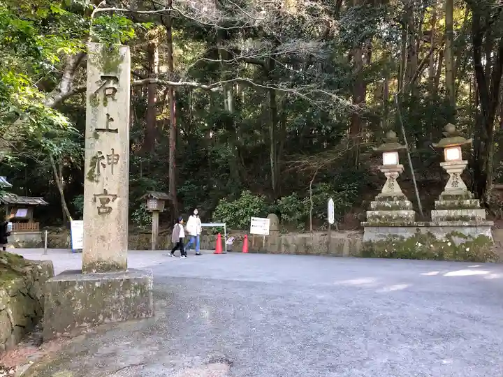 石上神宮のその他建物