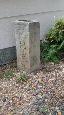 聖恩寺(京都府)