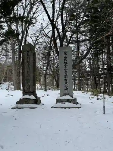 弟子屈神社の御朱印