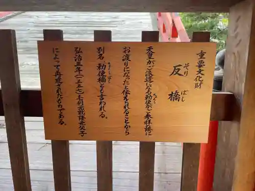 厳島神社(広島県)