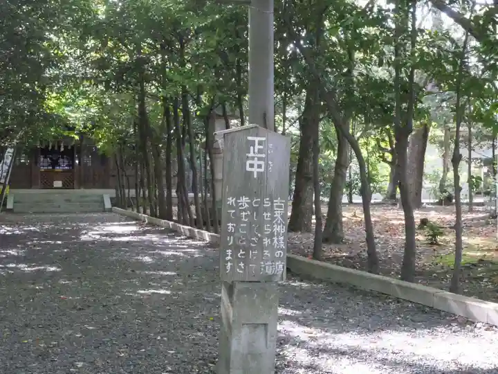 縣居神社(静岡県)