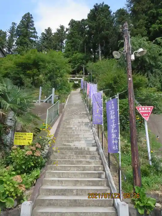 石都々古和気神社のその他建物
