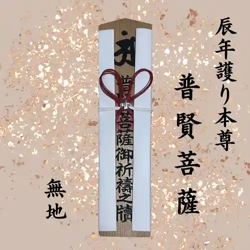 国宝 大法寺(長野県)