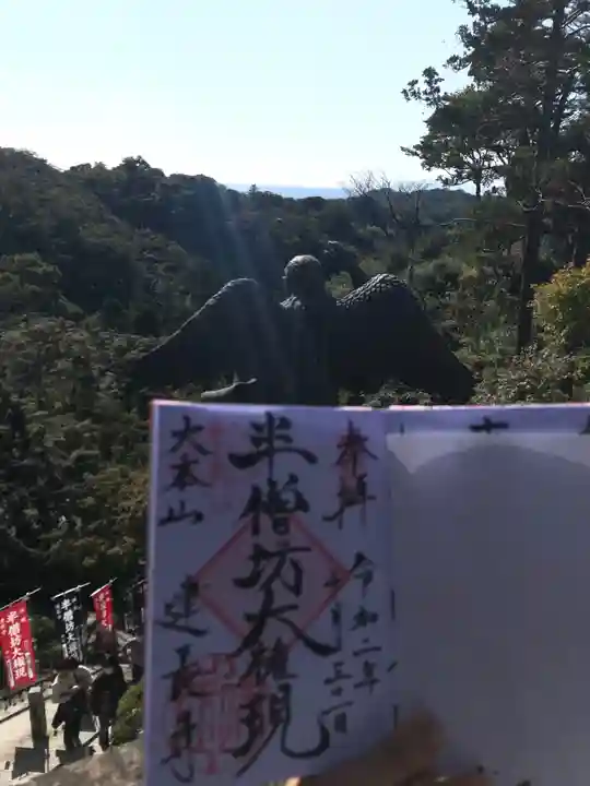 建長寺の御朱印