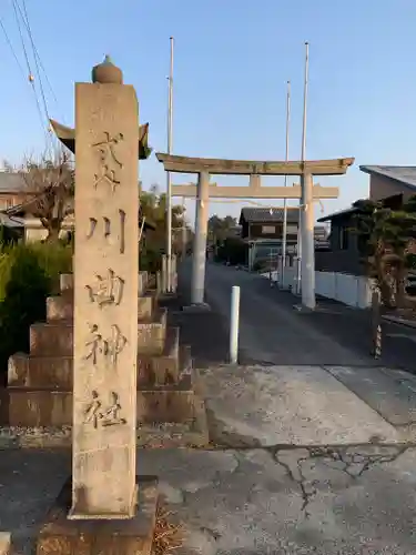 川曲神社（子生和町）の鳥居