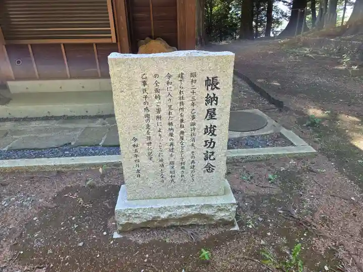 乙事諏訪神社(長野県)