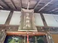 浮木神社の本殿・本堂
