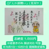 長光寺(長野県)