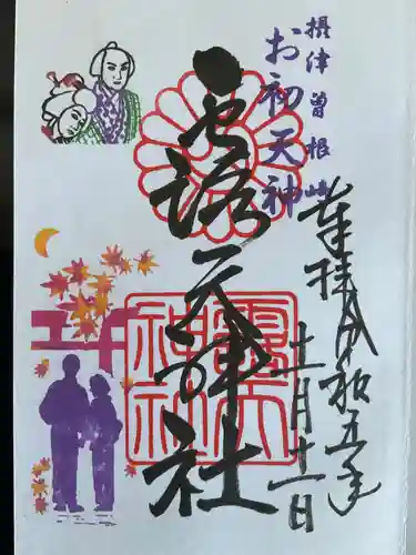 露天神社（お初天神）(大阪府)